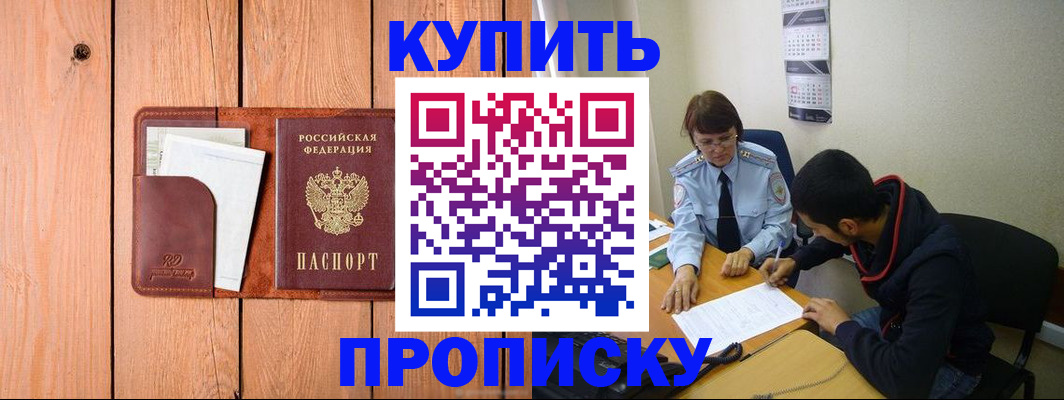 временная регистрация госуслуги в Новошахтинске