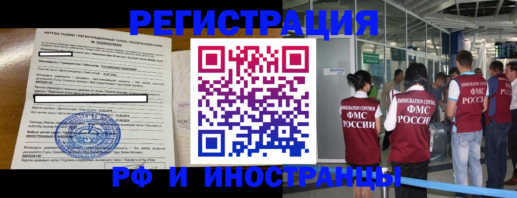 регистрация в Новошахтинске